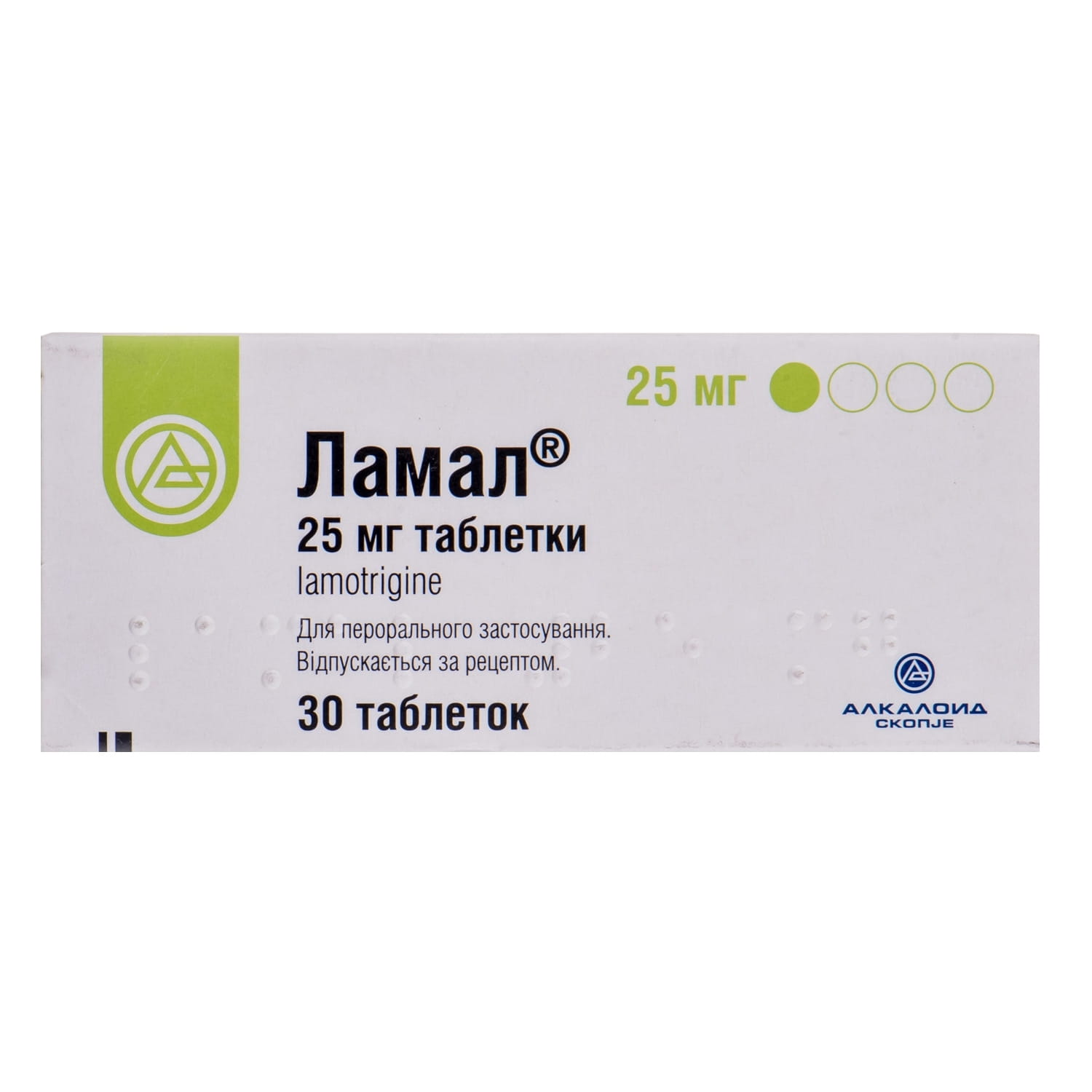 Ламал таблетки 25 мг №30